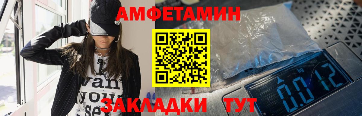 Нальчик  АМФ 98%  Амфетамин  Вход с VPN 