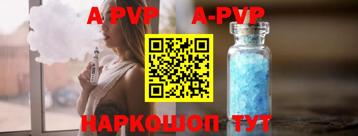 Нальчик  A PVP СК  Вход с VPN  A-PVP СК КРИС  Alpha PVP кристаллы 
