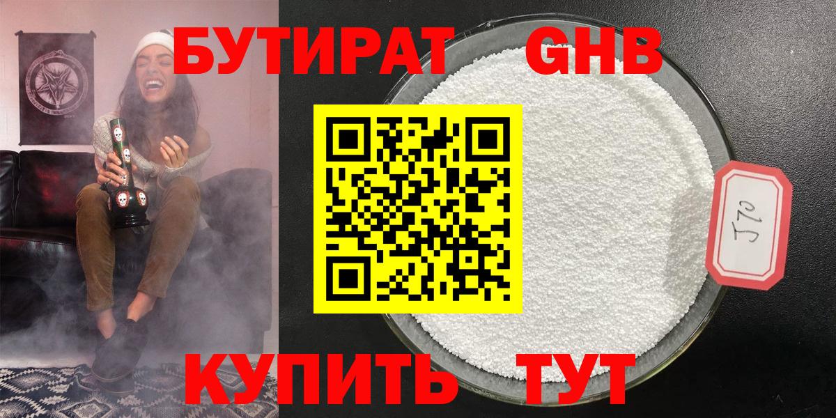 Нальчик  Бутират вода  Вход с VPN 