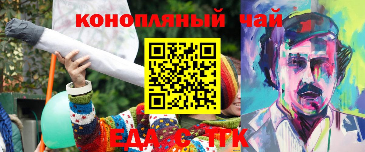 Нальчик  Еда ТГК конопля  Вход с VPN 
