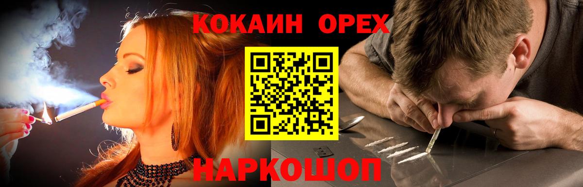 Нальчик  Cocaine FishScale  Cocaine Перу  купить закладку  Вход с VPN 