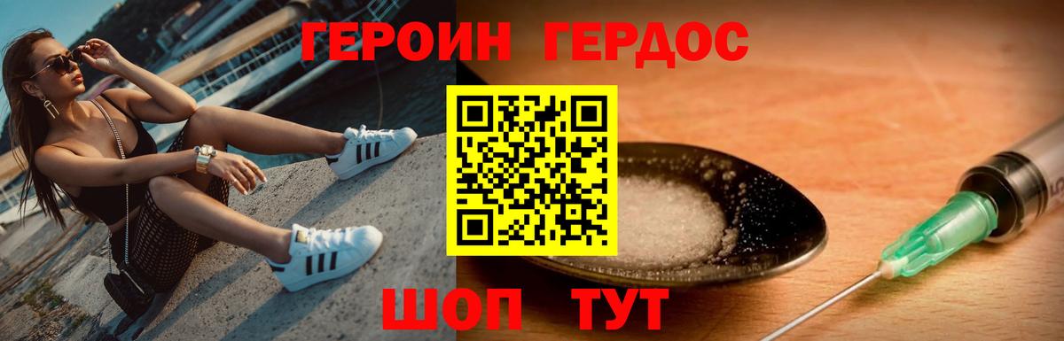 Нальчик  ГЕРОИН  Вход с VPN  ГЕРОИН хмурый 