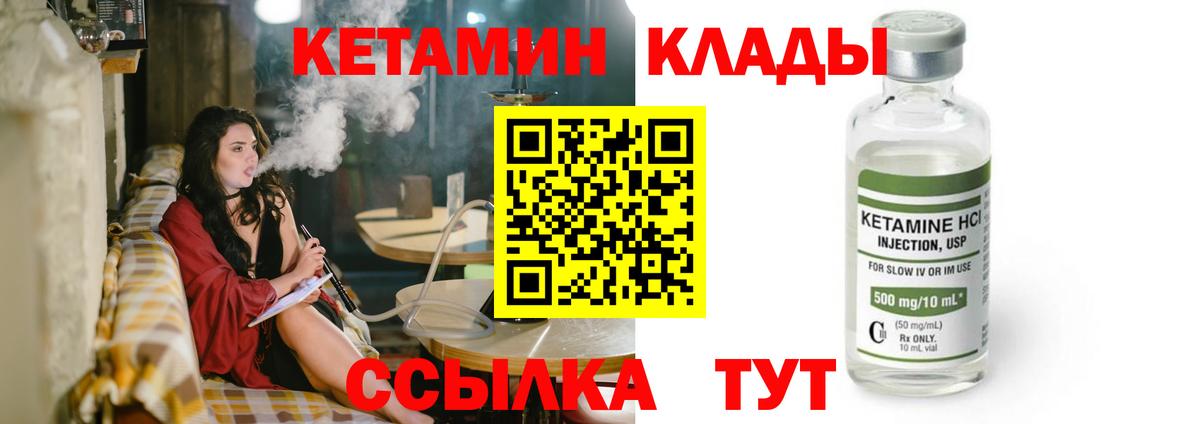 КЕТАМИН VHQ  КЕТАМИН VHQ  Нальчик  Вход с VPN 