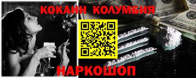 кокаин премиум Будённовск