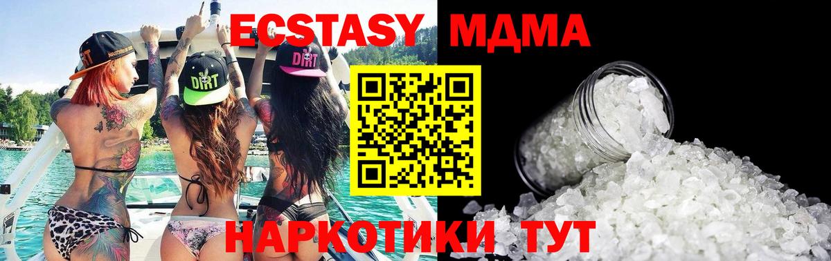 MDMA кристаллы Нальчик