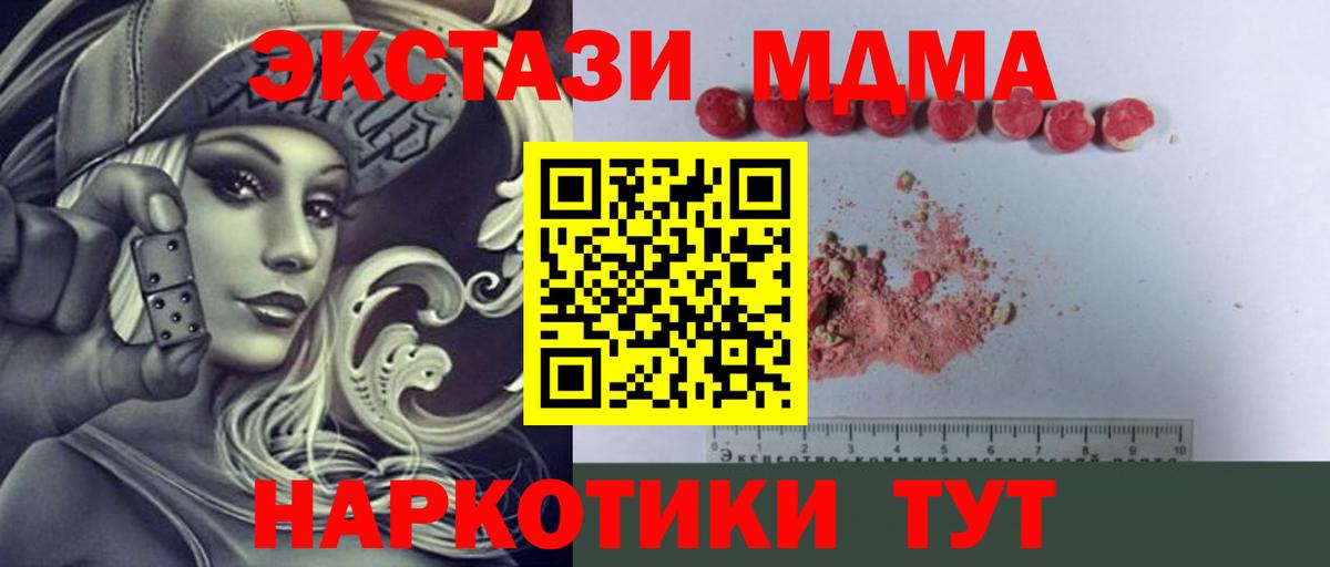 МДМА Molly  Вход с VPN  Нальчик 