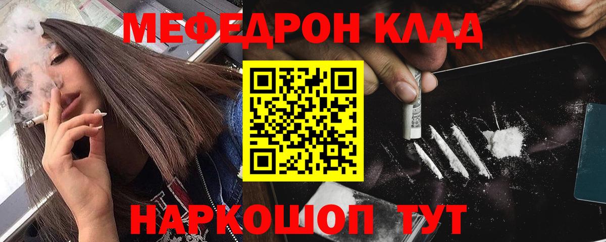 Нальчик  Меф мука  ссылка на мегу онион  Вход с VPN  Мефедрон  Мефедрон 