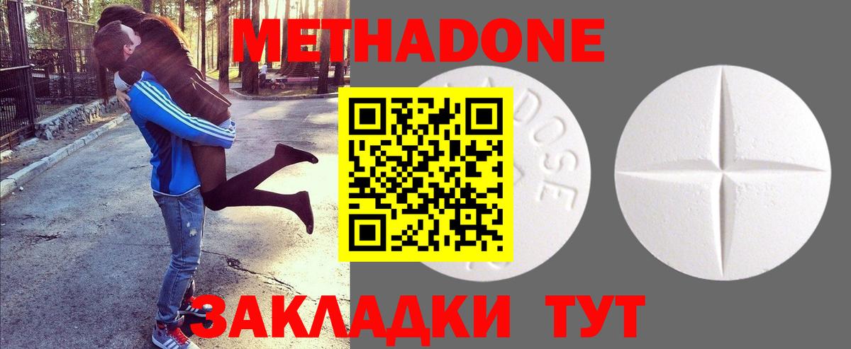 Нальчик  МЕТАДОН methadone  ссылка на мегу рабочий сайт  Вход с VPN 