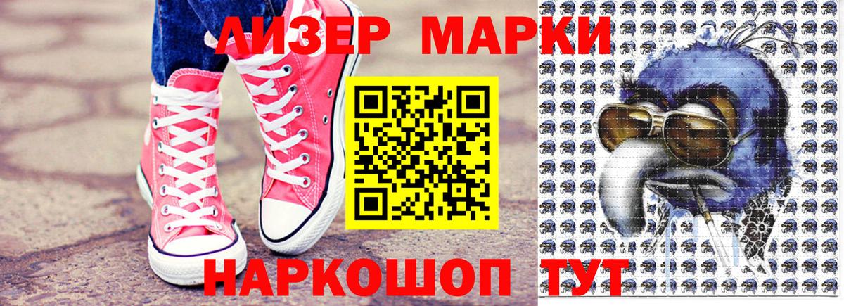 Марки NBOMe 1,8мг Нальчик