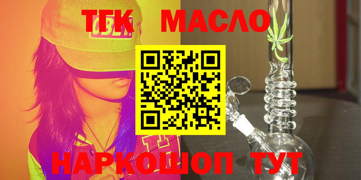 Нальчик  дарнет шоп  ТГК гашишное масло  Вход с VPN  Дистиллят ТГК жижа 